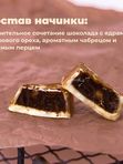 Конфеты "Золото гуннов": темный трюфель с кедровыми орешками, чабрецом и перцем-6 конфет.