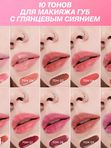 LOVE GENERATION lipstick balm wet dream помада-бальзам