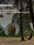 BULOCHKA начинка МЕДовая
