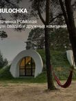 BULOCHKA начинка РОМовая
