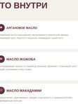 Маска для волос с маслом Арганы и Жожоба Olorchee, 500 мл
