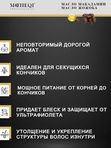 Масло для волос - Коктейль масел, MOCHEQI, 45 мл
