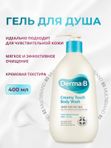 Ламеллярный крем-гель для душа Derma:B,  30 мл