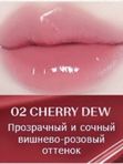 Тинт для губ Heart to glow tint 02 Cherry dew The SAEM, 7.8g