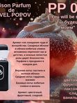 “Ты будешь моим” Авторский парфюм MARSO — 30 мл (PPO1)