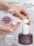 Кондиционер с гидролизованным коллагеном и ферментированным экстрактом зародышей риса, Mocheqi