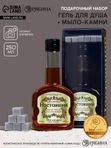 Подарочный набор «Настоящий мужчина», гель для душа во флаконе коньяка 250 мл и мыло, 5 шт