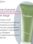 Гель-пилинг для лица РАСТИТЕЛЬНЫЕ ЭКСТРАКТЫ, Fraijour, 150 мл