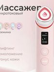 MEDICUBE Гаджет для домашнего ухода за кожей 6-в-1 в розовом цвете AGE-R Booster Pro, 1шт