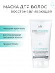 Маска для поврежденных и сухих волос Lador Hydro LPP Treatment, 10мл