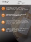 MOCHEQI Крем шелковый формирующий для кудрявых волос, 280мл
