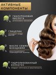 Маска для волос несмываемая с гидролизованным коллагеном и маслом макадамии Mocheqi, 250 мл