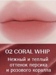 Тинт для губ Heart to Blur tint 02 Coral whip The SAEM 7.8g