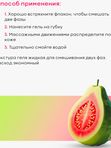 Гель-шейк для душа гуава SOLOMEYA Shower Shake sweet guava