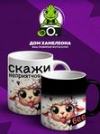 Фото на кружке