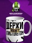 Фото на кружке