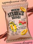 Луковые кольца Mini free