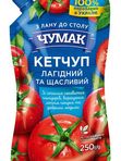 Кетчуп Чумак 250 г