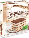 Торт Тирамису, День торта