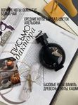 По мотивам HFC Devil's Intrigue – Миниатюра в спрее