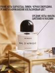 Byredo Bal D Afrique  – Миниатюра  в спрее
