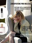 По мотивам Zarcoperfume Pink Molecule 090 09– Миниатюра в спрее