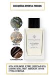 По мотивам Essential Parfums Bois Imperial – Миниатюра в спрее