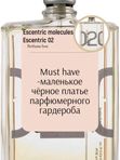 По мотивам Escentric Molecule Escentric 02 – Миниатюра в спрее