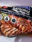 Карбонад с вялеными томатами в рукаве для запекания