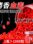 Насадка "Пшеница мускусная" 100г