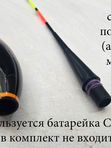 Поплавок ночь/день/сенсор поклевки MF NGSW