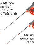 Удочки ТуристКа