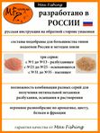 Тесто MF #2 "Красное Вино" 200г