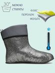 Утеплитель для сапог