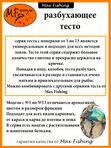 Тесто MF #2 "Красное Вино" 200г