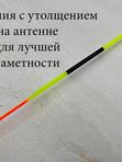 Поплавок Long Tail LTS 3,4g