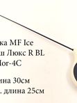 Удочка MF Ice Мормыш ЛЮКС