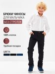 Брюки "Чиносы"