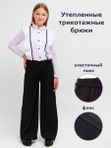 Брюки для девочки палаццо утепленные