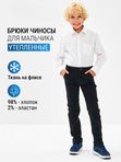 Брюки "Чиносы"