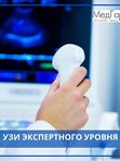 УЗИ МОЛОЧНЫХ ЖЕЛЕЗ