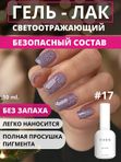 TIES Гель-лак Night Diamond светоотражающий 17 10 мл, шт