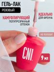 GPF 6 Пинк Силк 9 мл