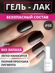TIES Гель-лак №98 Star Luck, 10 мл, шт