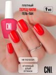 GPC 124 Перец Чили 9 мл