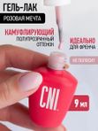 GPF 9 Розовая мечта