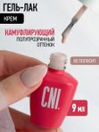 GPF 13 Крем 9 мл