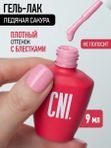 GPP 234 Ледяная сакура 9 мл