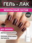 TIES Гель-лак №88 Rolls Royce, 10 мл, шт