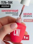 GPF 3 Софт Нюд 9 мл